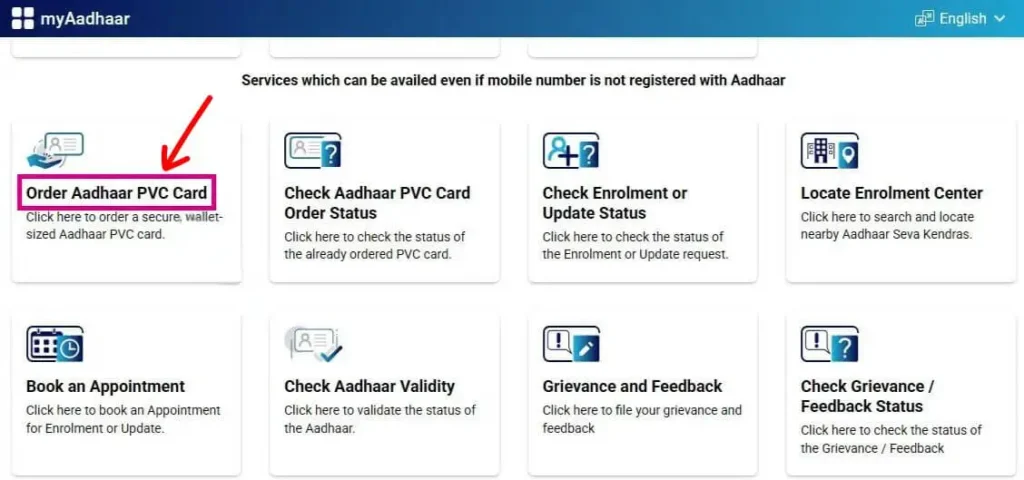 অৰ্ডাৰৰ স্নেপশ্বট pvc aadhar